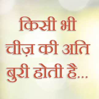 true quotes whatsapp dp in hindi