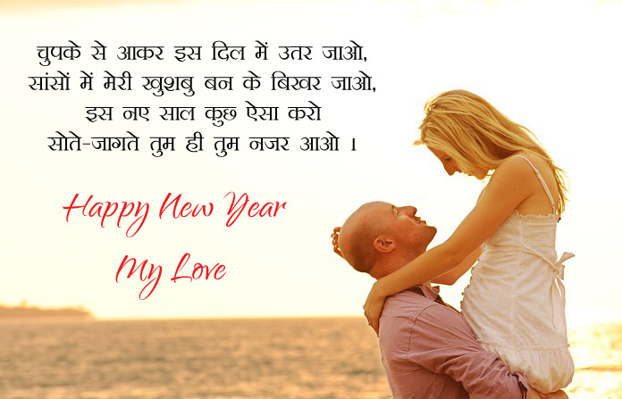 Happy New Year 2024 Wishes for BF GF