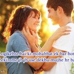 Romantic Love Sms in Hindi For Girlfriend