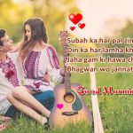 Cute Romantic Good Morning Love Sms for Someone Special