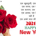 Happy New Year 2021 Wishes Messages
