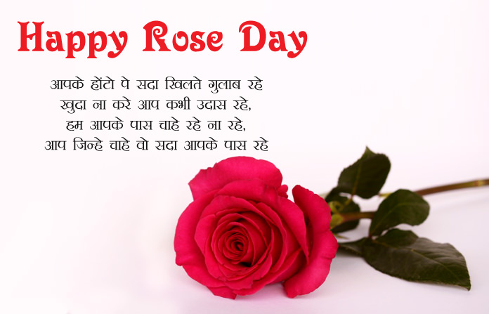 Image result for rose day greeting card hindi