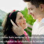 Cute Romantic Love Status for Her & Him, Pyar Quotes in Hindi