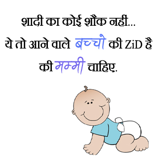 cute funny whatsapp dp in hindi fonts