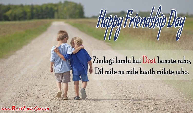 Happy Friendship Day Shayari in Hindi | Sachi Dosti Evergreen Wishes
