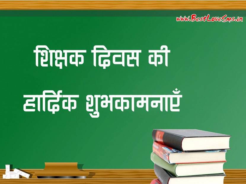Teachers Day Greeting Card Images