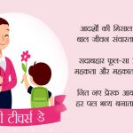 5th September Happy Teachers Day Poems in Hindi