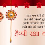 Happy Raksha Bandhan Quotes in Hindi | True Sibling Facts