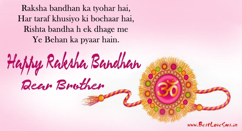 Raksha Bandhan Images For Brother