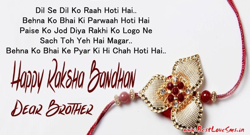 Happy Raksha Bandhan Images For Sister
