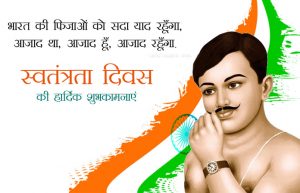 independence day status image in hindi of azad