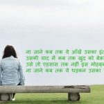 Dard Bhari Sad Shayari on Love in Hindi Language