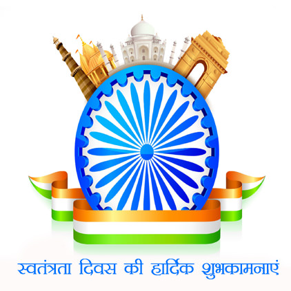 Independence Day DP for Whatsapp & FB, Bharat Desh 15 August Pics
