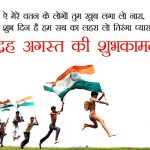 Swatantrata Diwas Images in Hindi with Indian Flags