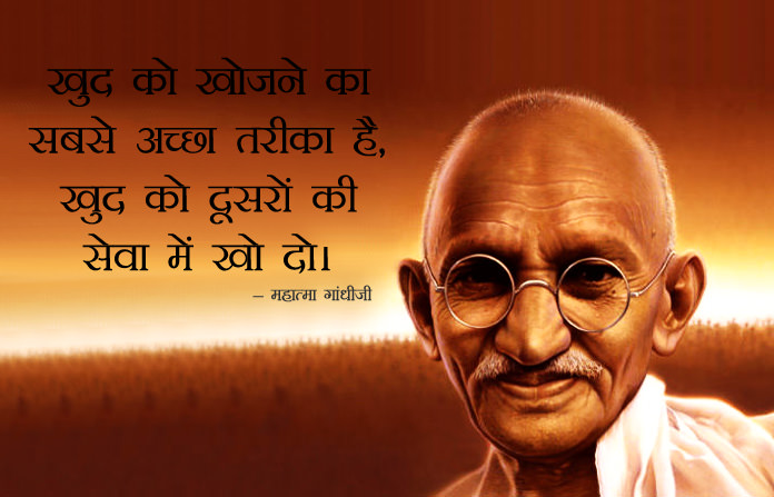 Gandhi Jayanti Quotes in Hindi