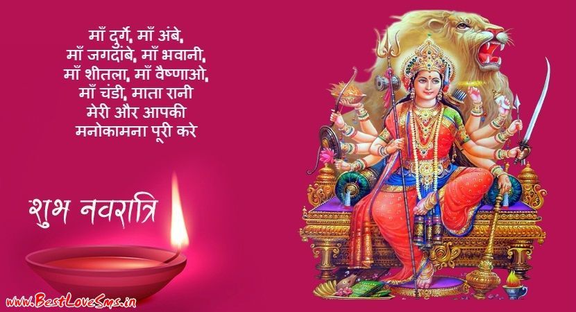 Happy Navratri Shayari in Hindi
