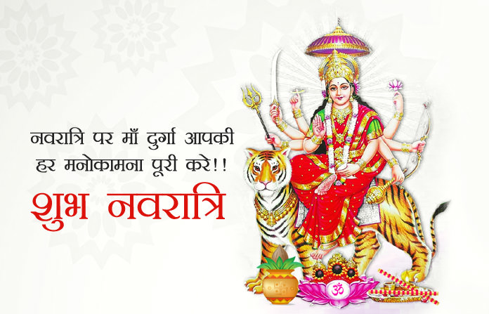 Happy Navratri Images Quotes Wallpaper Greetings Cards in Hindi English