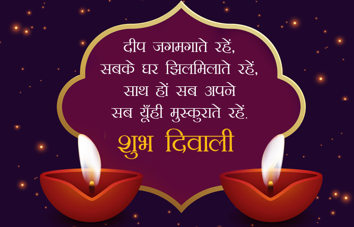Happy Diwali Wishes in Hindi & English 2022 for Friends & Family