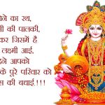 Happy Dhanteras Wishes, Msg Hindi English, Dhantrayodashi Status