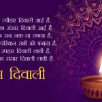 Short Happy Diwali Poems in Hindi | Deepavali Par Kavita