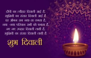 Happy Diwali Poems in Hindi