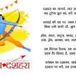 Happy Dussehra Poems in Hindi & English