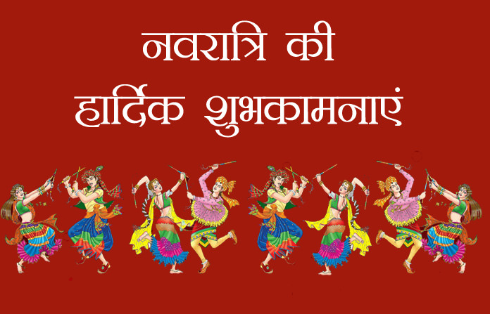 Navratri Quotes Image in Hindi