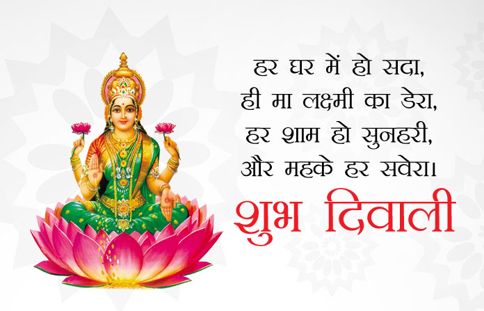 Shubh Deepavali Wishes in Hindi
