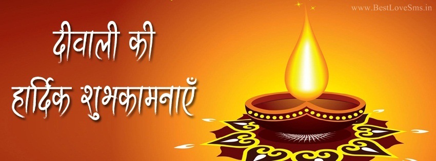 Happy Diwali Pics Facebook