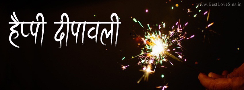 Diwali Pics For Facebook