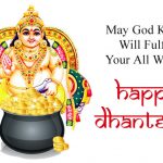 Happy Dhanteras Images of Lord Kuber & Goddess Laxmi Ji