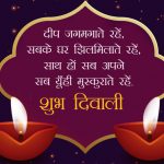 Best Happy Diwali Wishes in Hindi & English