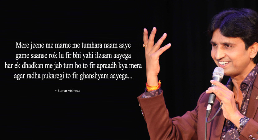 Kumar Vishwas Poetry