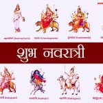 Nav Durga Images with Names | 9 Maa Durga Devi Mantra