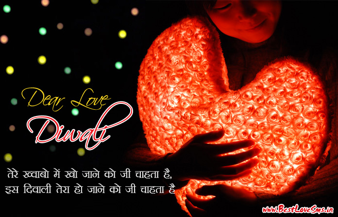Happy Diwali Love Images with Quotes, Shayari | Deepavali Luv Messages