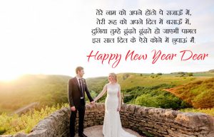 Cute Pyar Bhari New Year Wishes for Lover