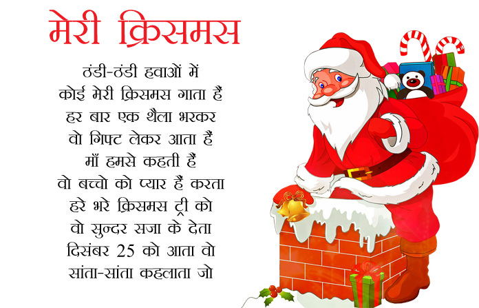 Happy Christmas Kavita