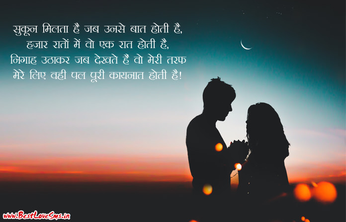 Hindi Love Quotes Messages