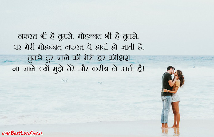 True Love Image in Hindi