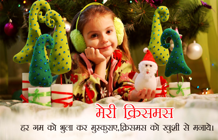 Whatsapp Christmas Status in Hindi