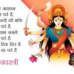 Happy Navratri Images, Wallpaper, Greetings with Quotes