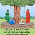 वृक्ष पेड़ों से संबंधित त्यौहार के नाम और उनका विवरण, महत्व