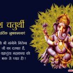 Happy Ganesh Chaturthi wishes in Hindi